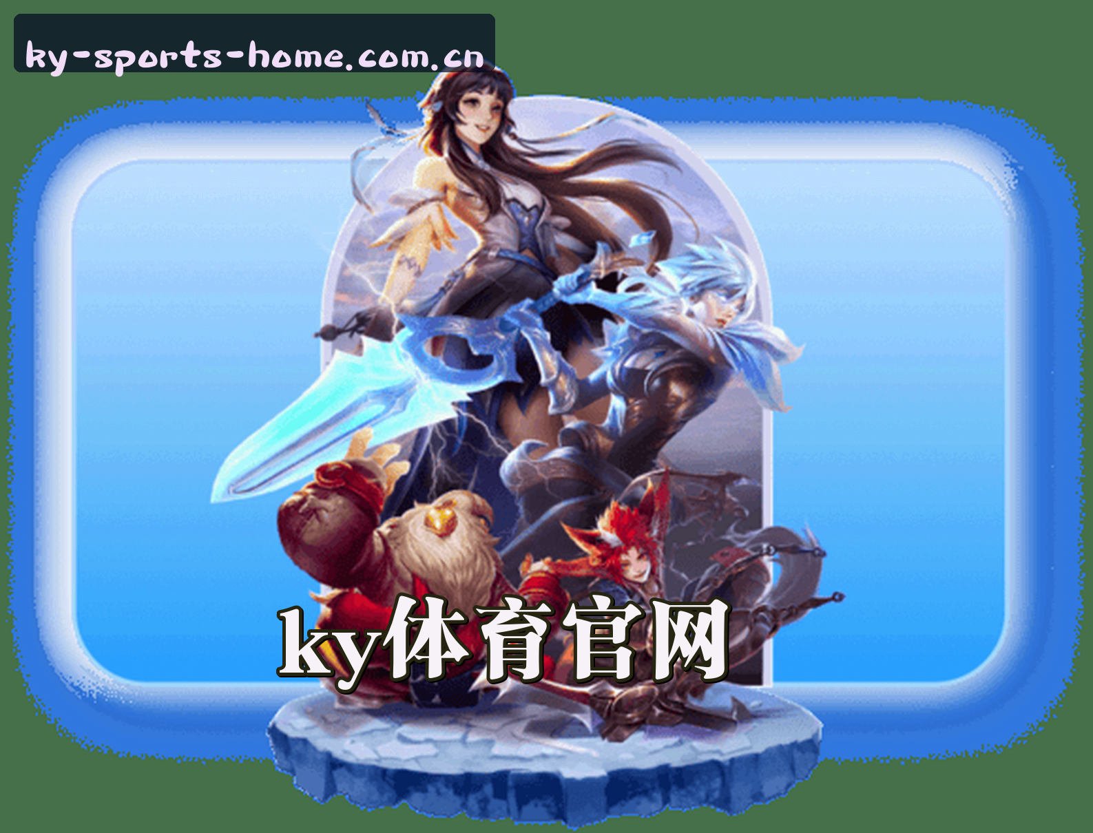 品牌故事